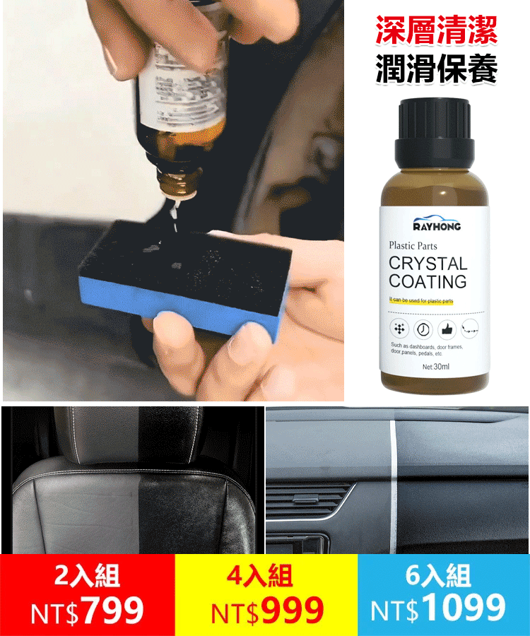 【汽車塑膠翻新鍍膜】一塗一擦,快速翻新汽車塑料橡膠內飾皮革老化,黑科技翻新劑讓你的愛車煥然一新!,升級款鍍晶修復翻新劑,一瓶鍍膜神器,舊車變成新車 【汽車塑膠翻新鍍膜】一塗一擦,快速翻新汽車塑料橡膠內飾皮革老化,黑科技翻新劑讓你的愛車煥然一新!,升級款鍍晶修復翻新劑,一瓶鍍膜神器,舊車變成新車